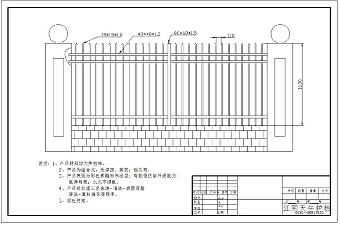 鋅鋼護欄